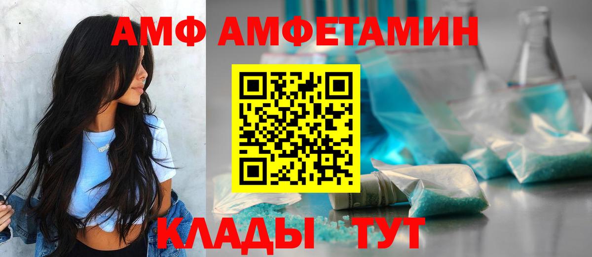 АМФ 98% Щёлково