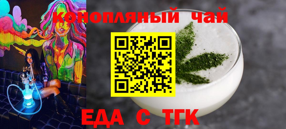 Canna-Cookies конопля  Вход с VPN  Щёлково 
