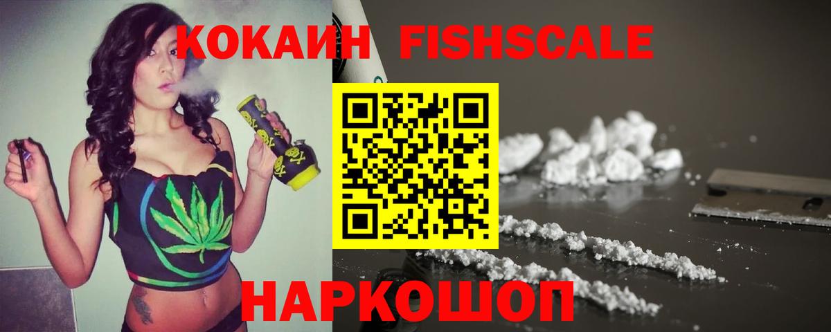 КОКАИН 98%  Cocaine  Щёлково  COCAIN 99%  Вход с VPN 