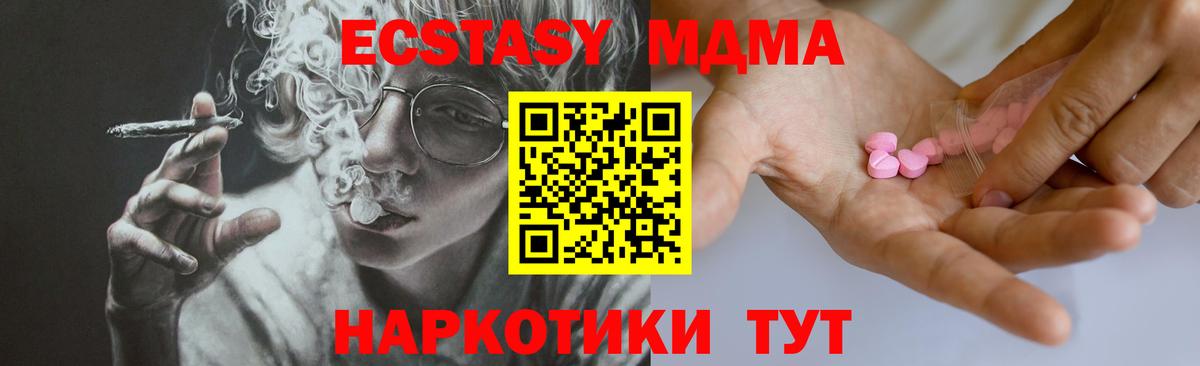 Щёлково  Экстази 300 mg  Экстази mix  Вход с VPN 