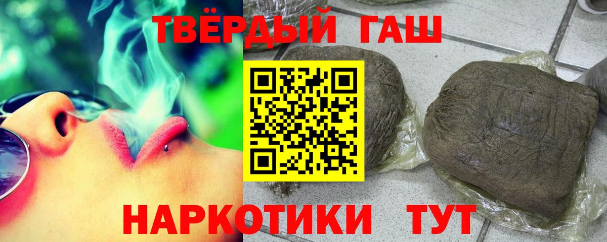 Гашиш убойный Щёлково