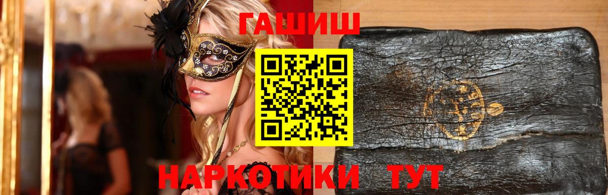 Щёлково  ГАШИШ Premium  Вход с VPN  ГАШИШ AMNESIA HAZE 