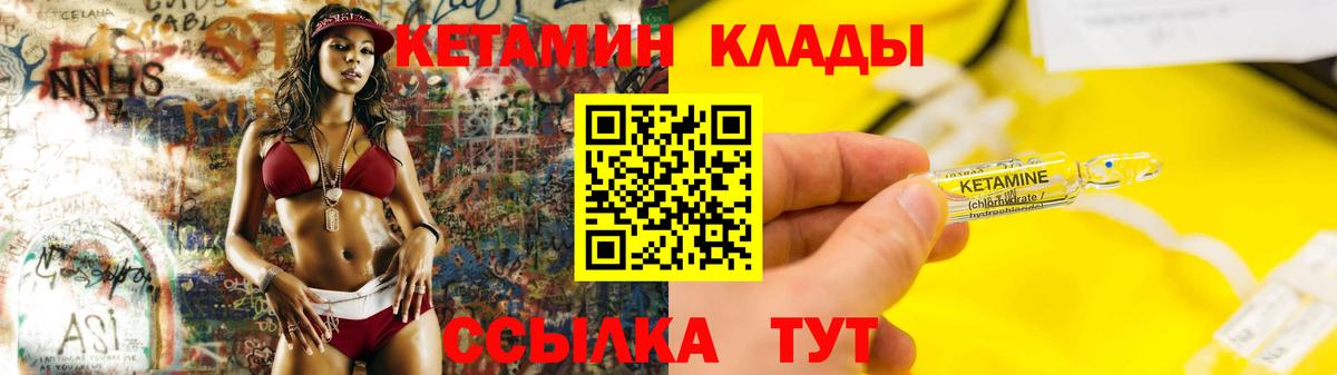 Щёлково  КЕТАМИН VHQ  Вход с VPN 