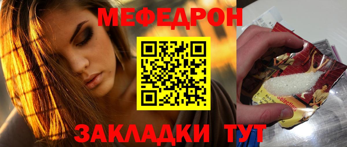 Мефедрон Щёлково