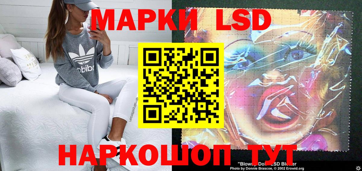 Марки 25I-NBOMe 1500мкг  Марки 25I-NBOMe 1500мкг  Щёлково  Вход с VPN 