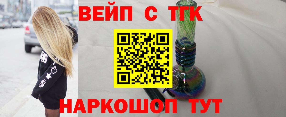 Дистиллят ТГК жижа Щёлково