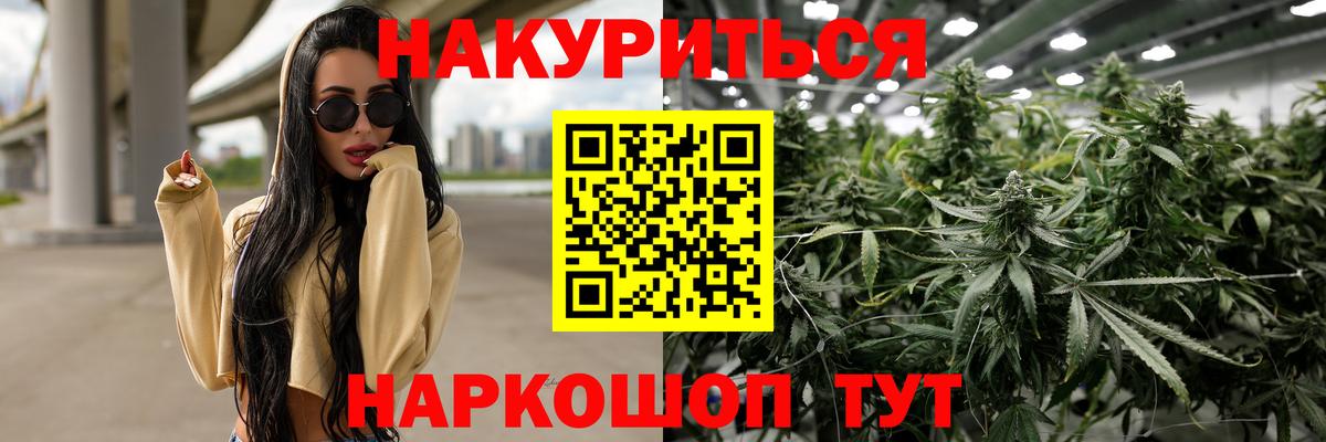 Щёлково  Конопля OG Kush  Вход с VPN  Бошки Шишки Bruce Banner 
